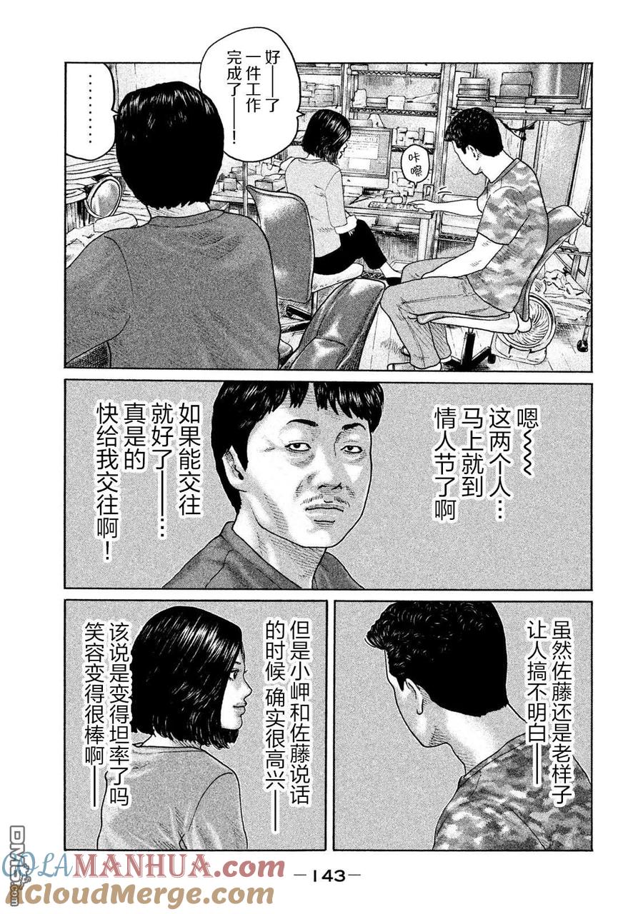 《寓言杀手》第170话 第13页