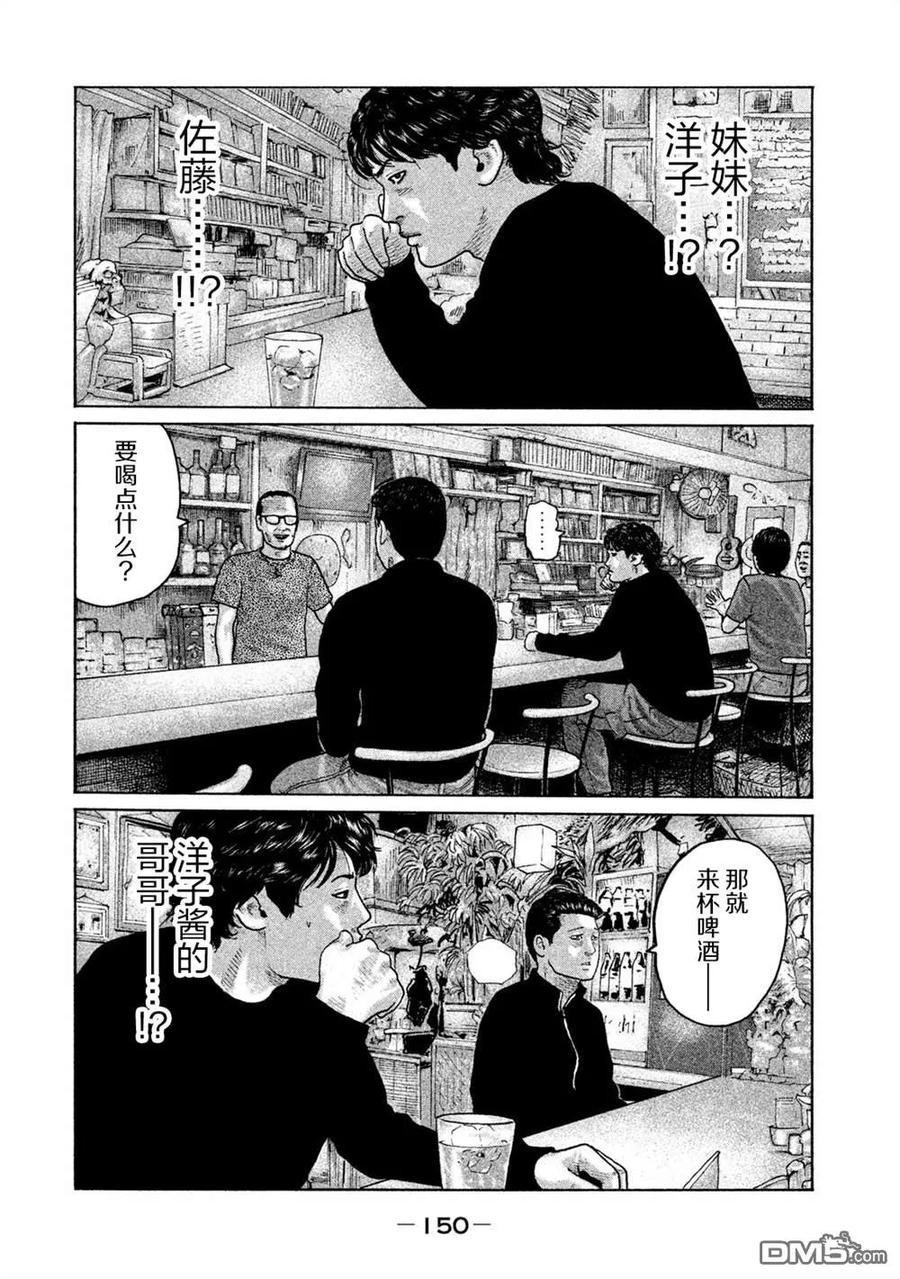 《寓言杀手》第171话 第2页