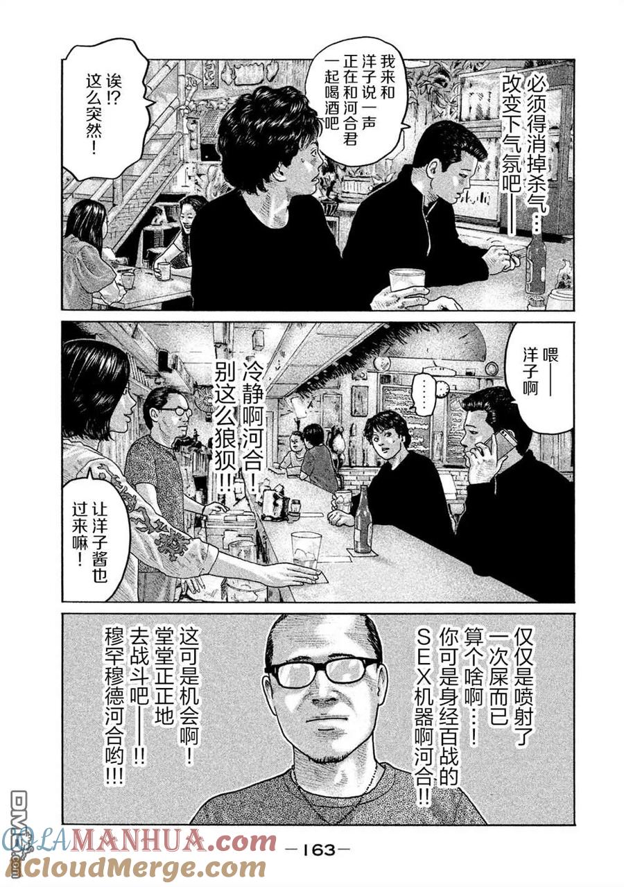 《寓言杀手》第171话 第15页