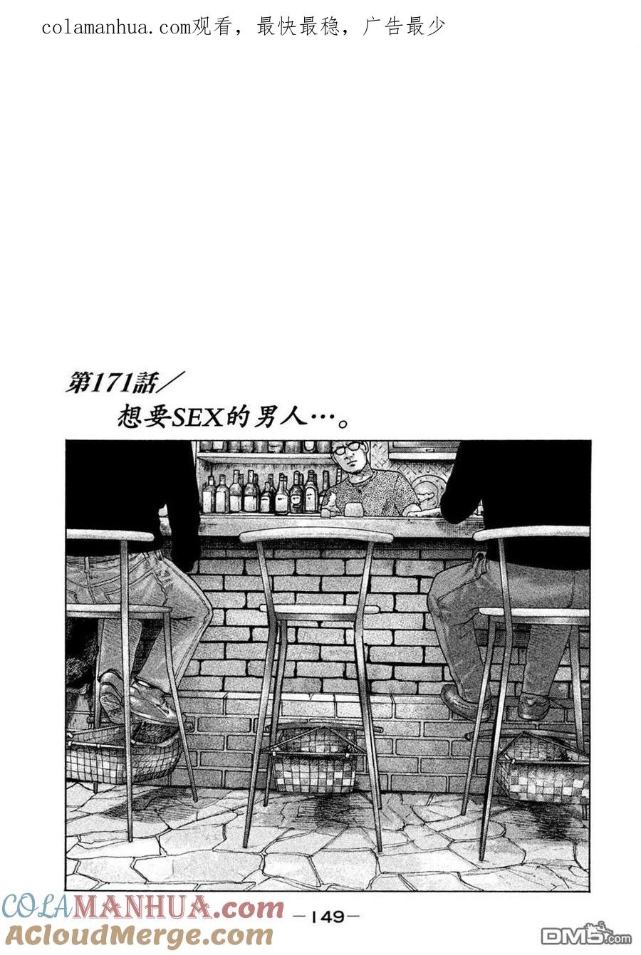 《寓言杀手》第171话 第1页