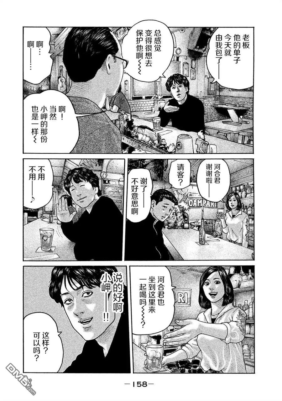 《寓言杀手》第171话 第10页