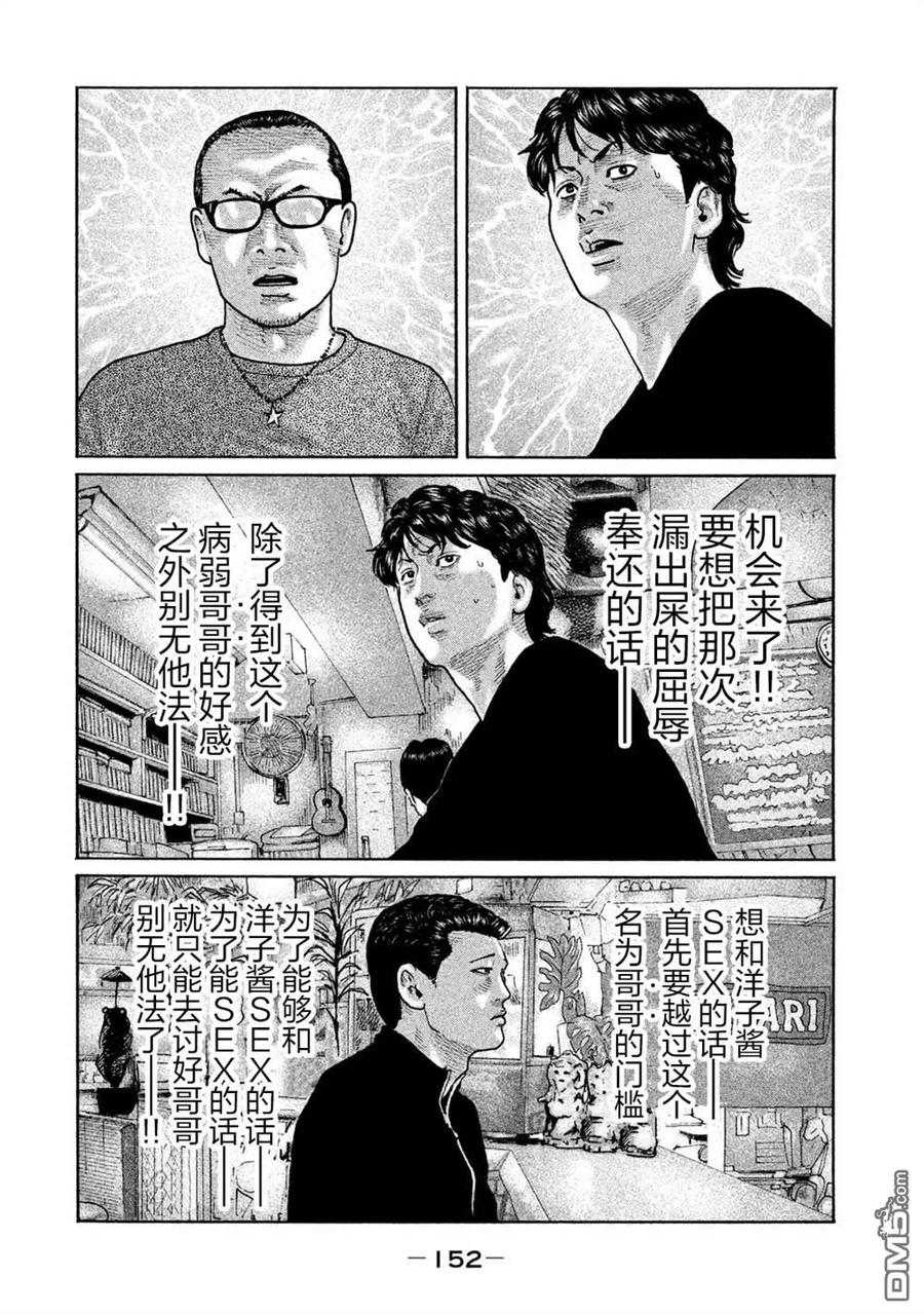 《寓言杀手》第171话 第4页