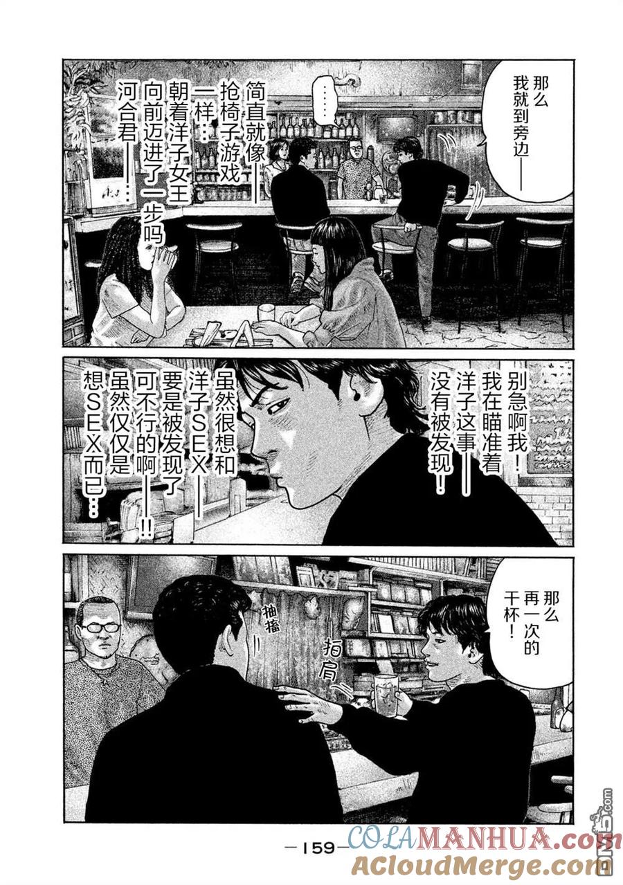 《寓言杀手》第171话 第11页