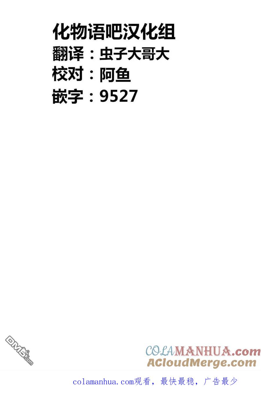 《寓言杀手》第171话 第19页
