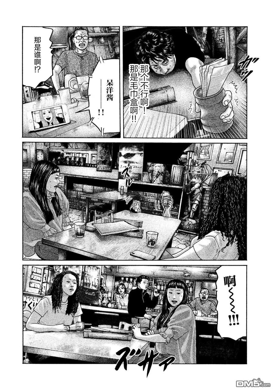 《寓言杀手》第172话 第18页