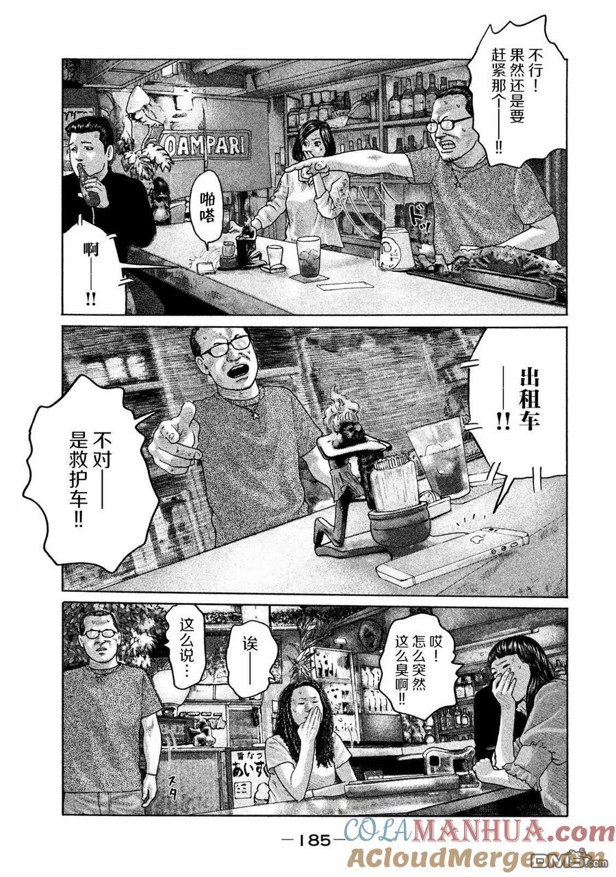 《寓言杀手》第172话 第19页