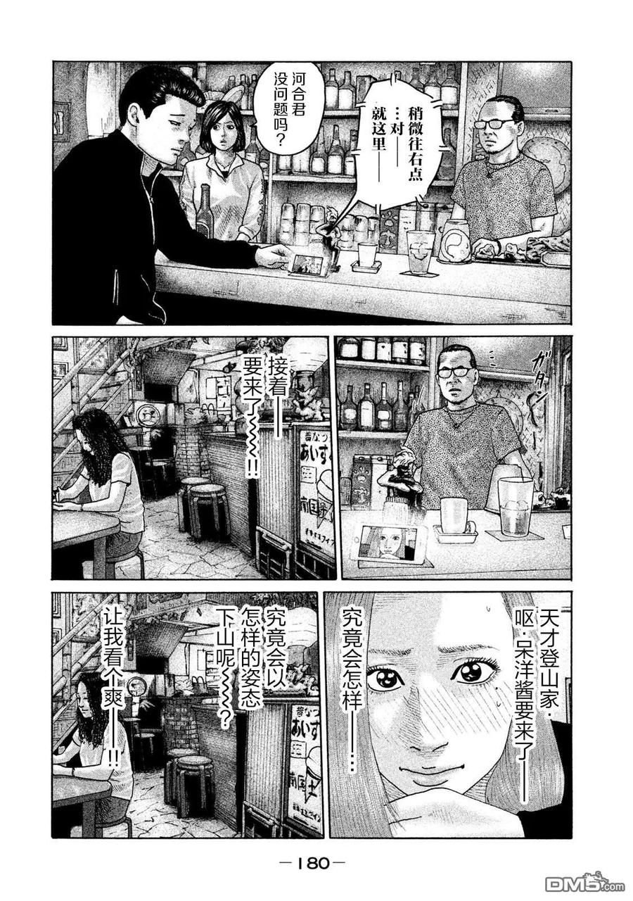 《寓言杀手》第172话 第14页