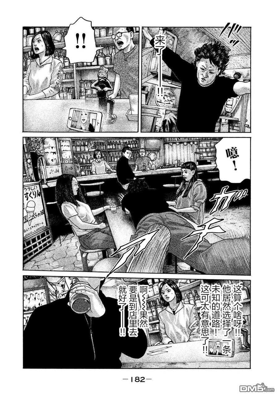 《寓言杀手》第172话 第16页