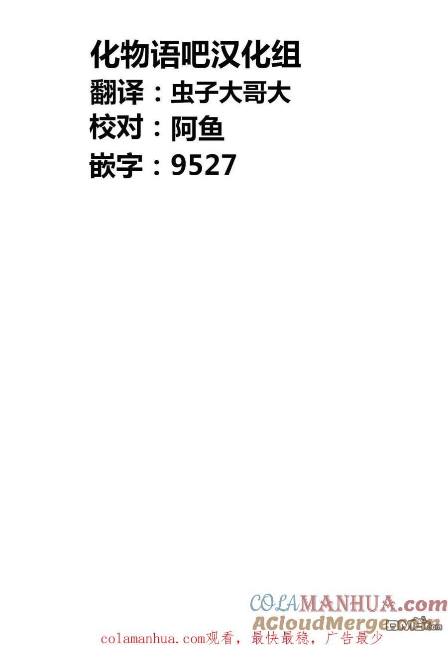 《寓言杀手》第172话 第21页