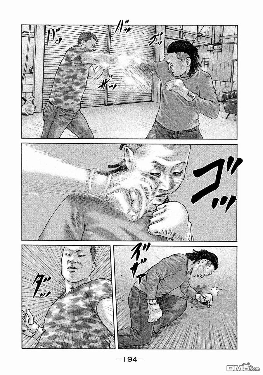 《寓言杀手》第173话 第8页