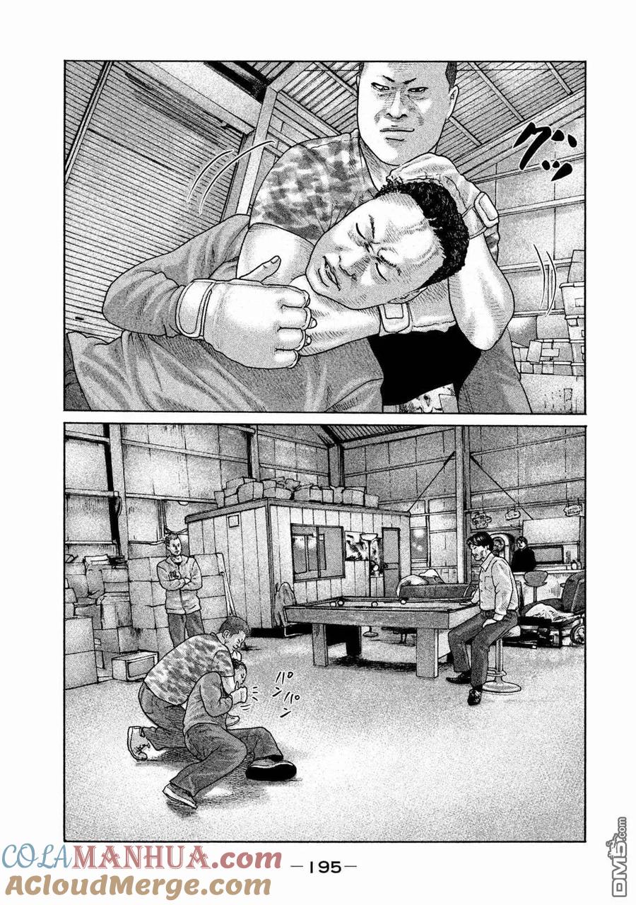 《寓言杀手》第173话 第9页