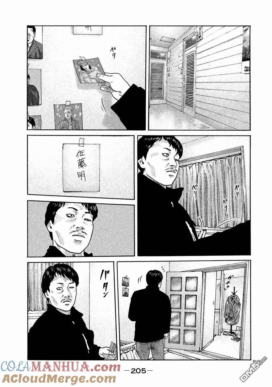 《寓言杀手》第173话 第19页