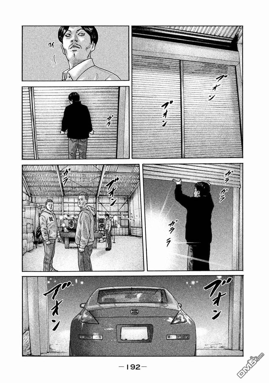 《寓言杀手》第173话 第6页