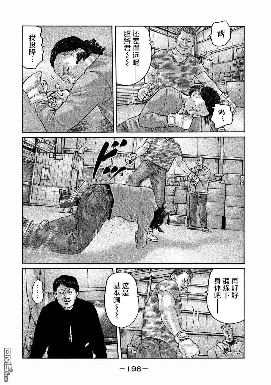 《寓言杀手》第173话 第10页