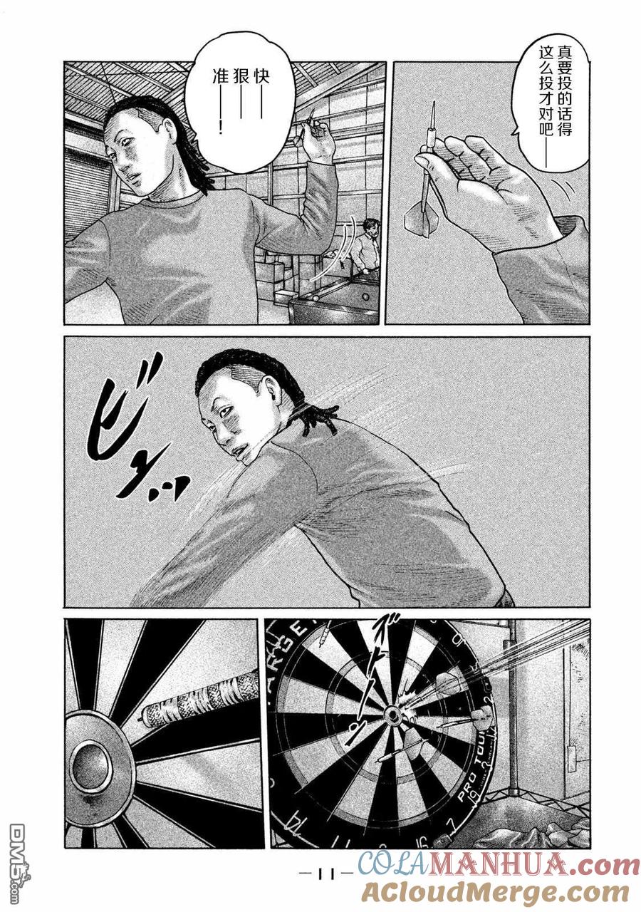 《寓言杀手》第174话 第9页