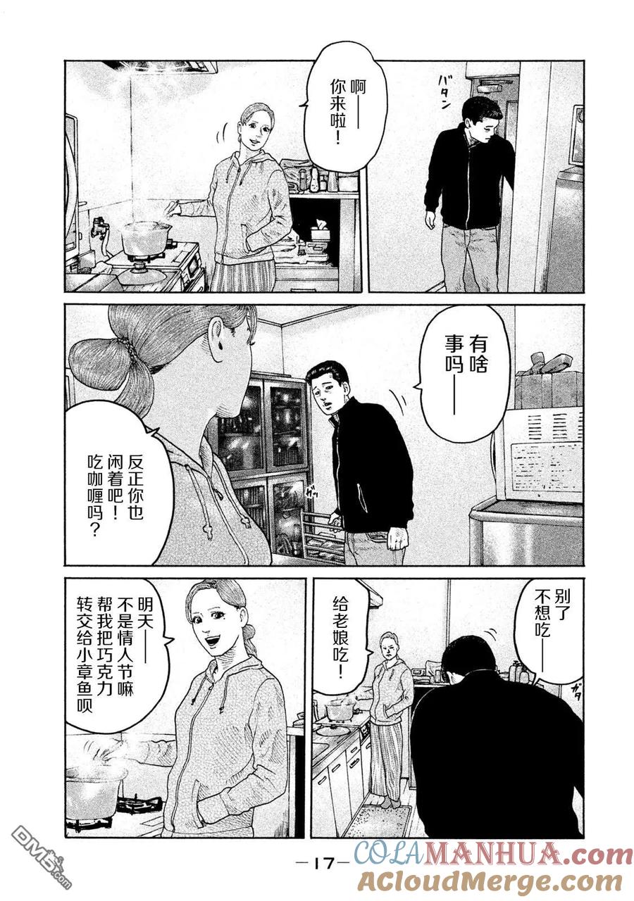 《寓言杀手》第174话 第15页