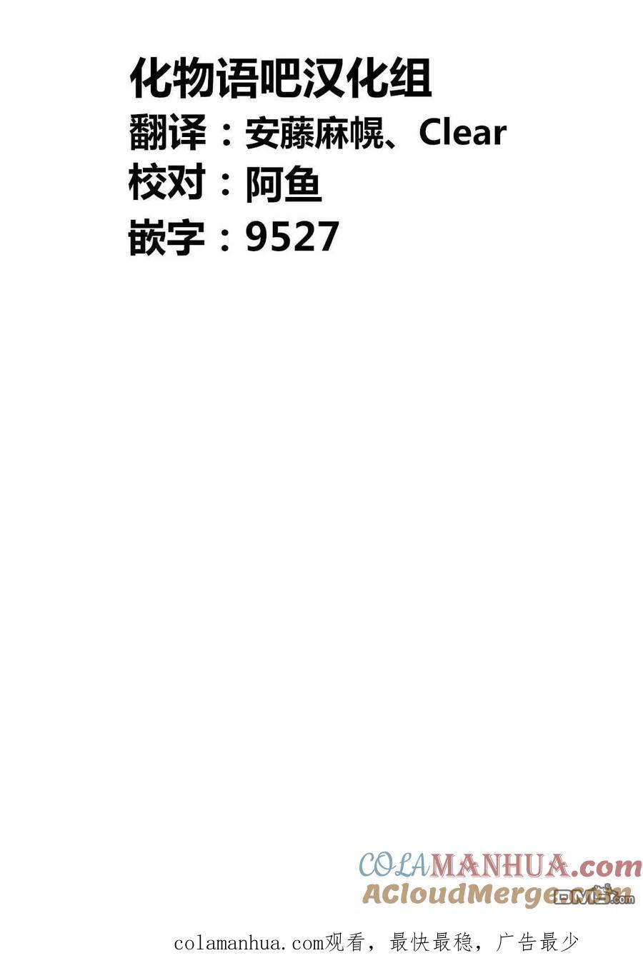 《寓言杀手》第174话 第19页