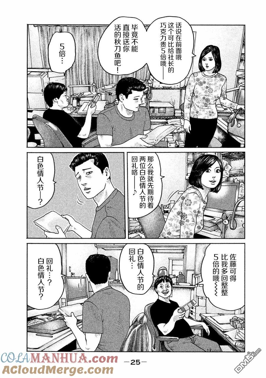 《寓言杀手》第175话 第5页