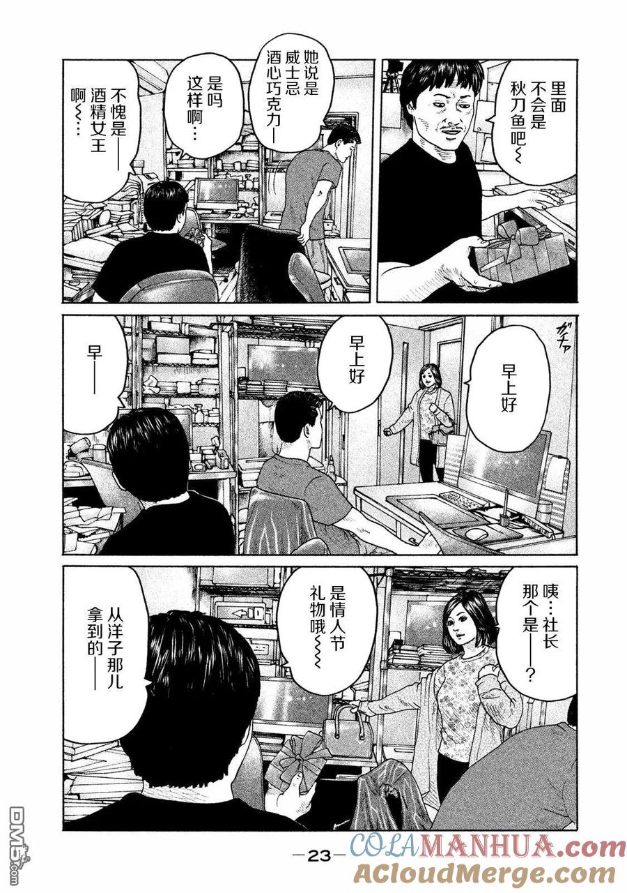 《寓言杀手》第175话 第3页