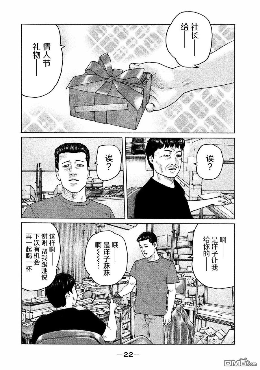 《寓言杀手》第175话 第2页