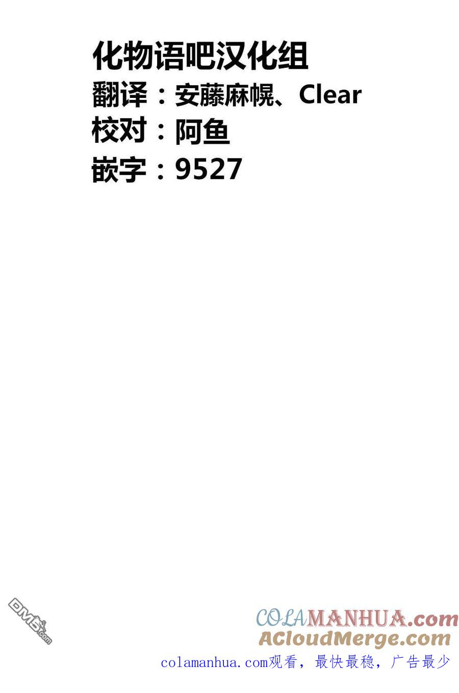 《寓言杀手》第175话 第19页