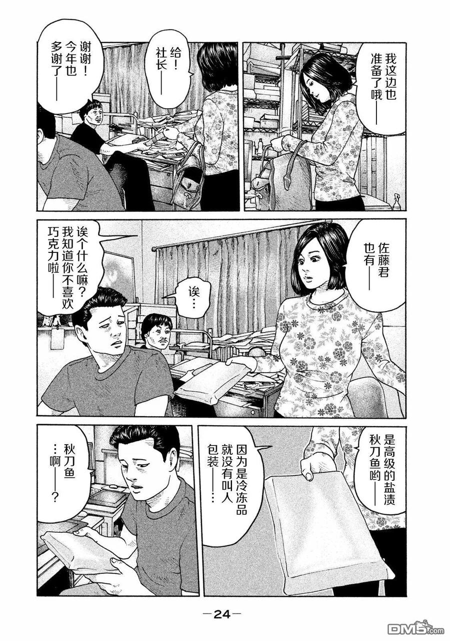《寓言杀手》第175话 第4页