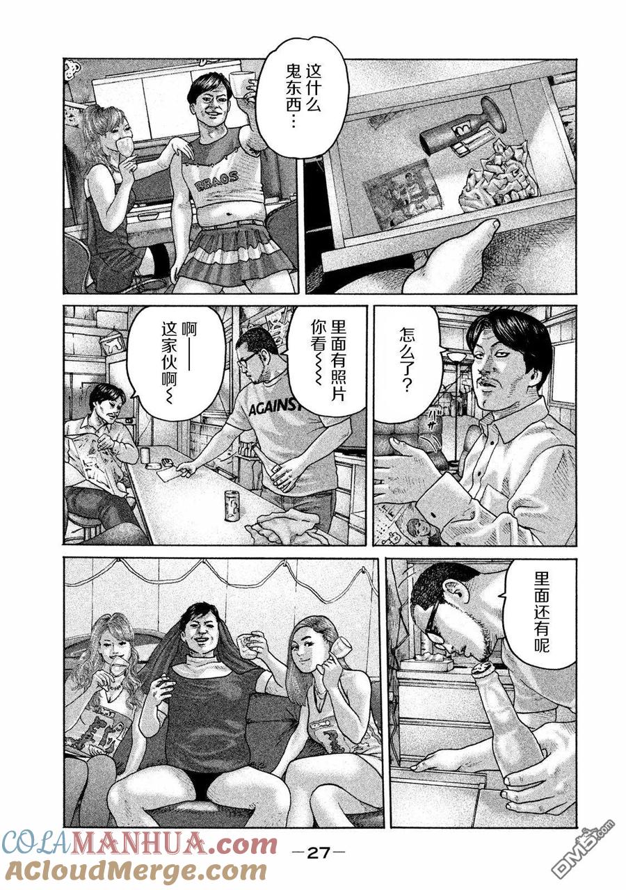 《寓言杀手》第175话 第7页