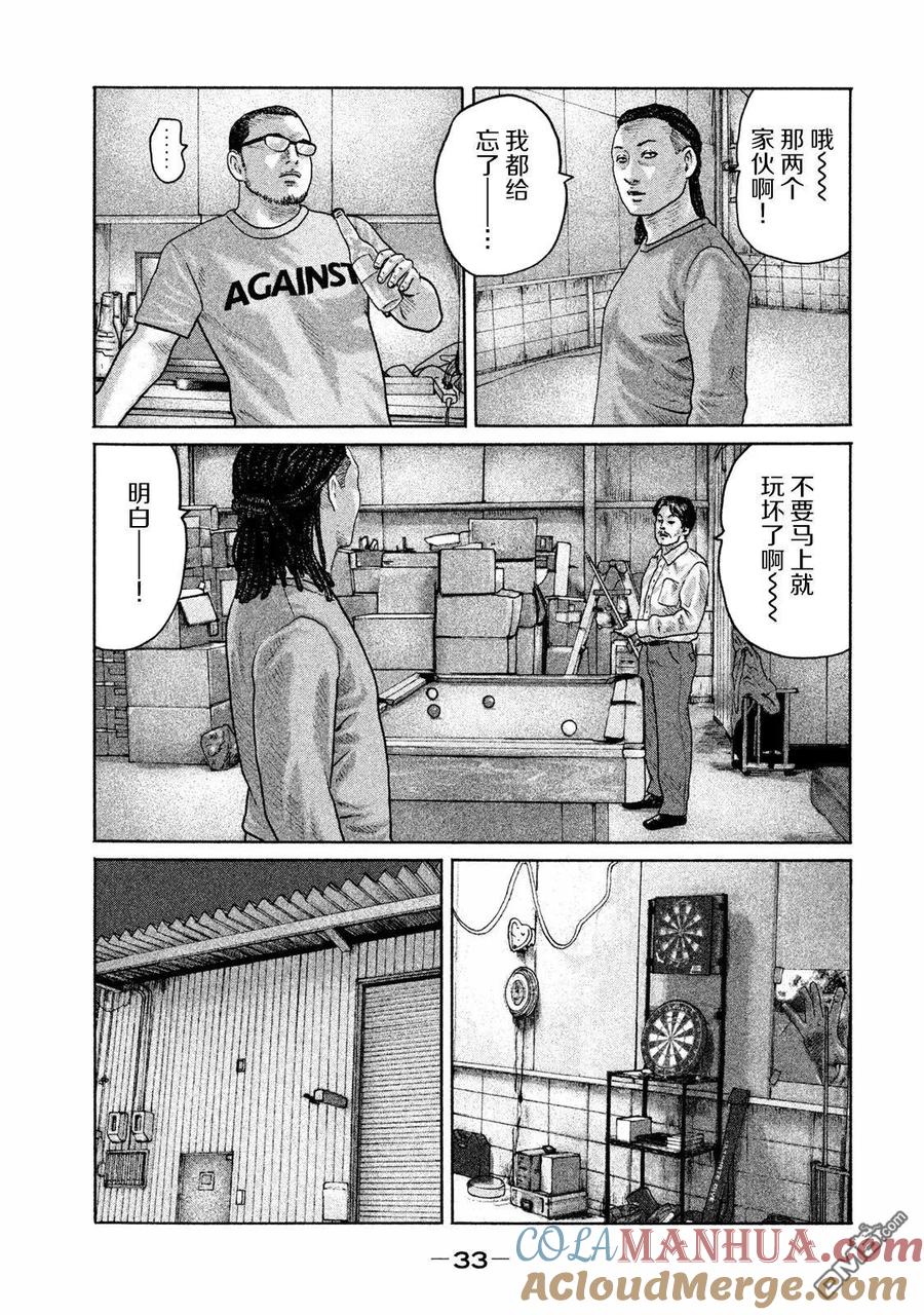《寓言杀手》第175话 第13页