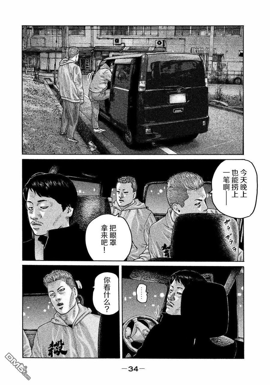 《寓言杀手》第175话 第14页