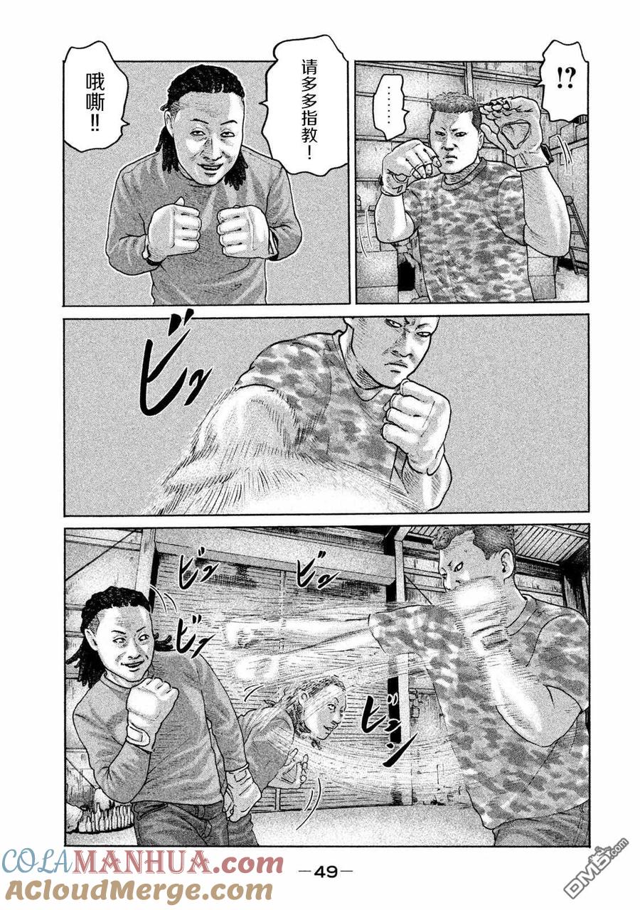 《寓言杀手》第176话 第11页