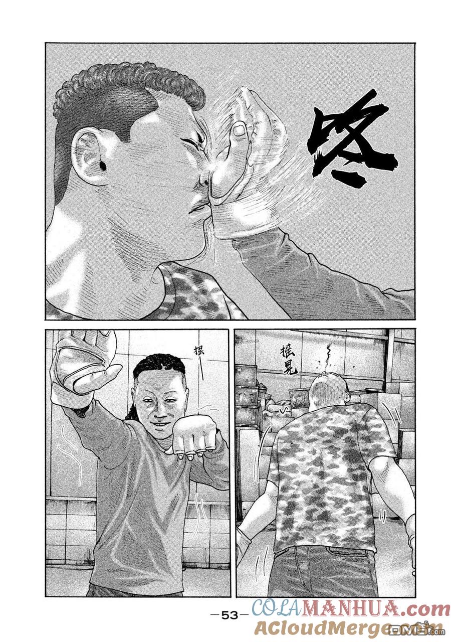 《寓言杀手》第176话 第15页