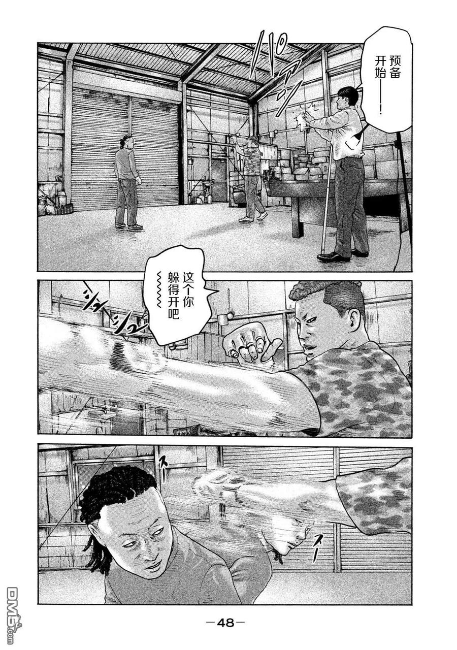 《寓言杀手》第176话 第10页