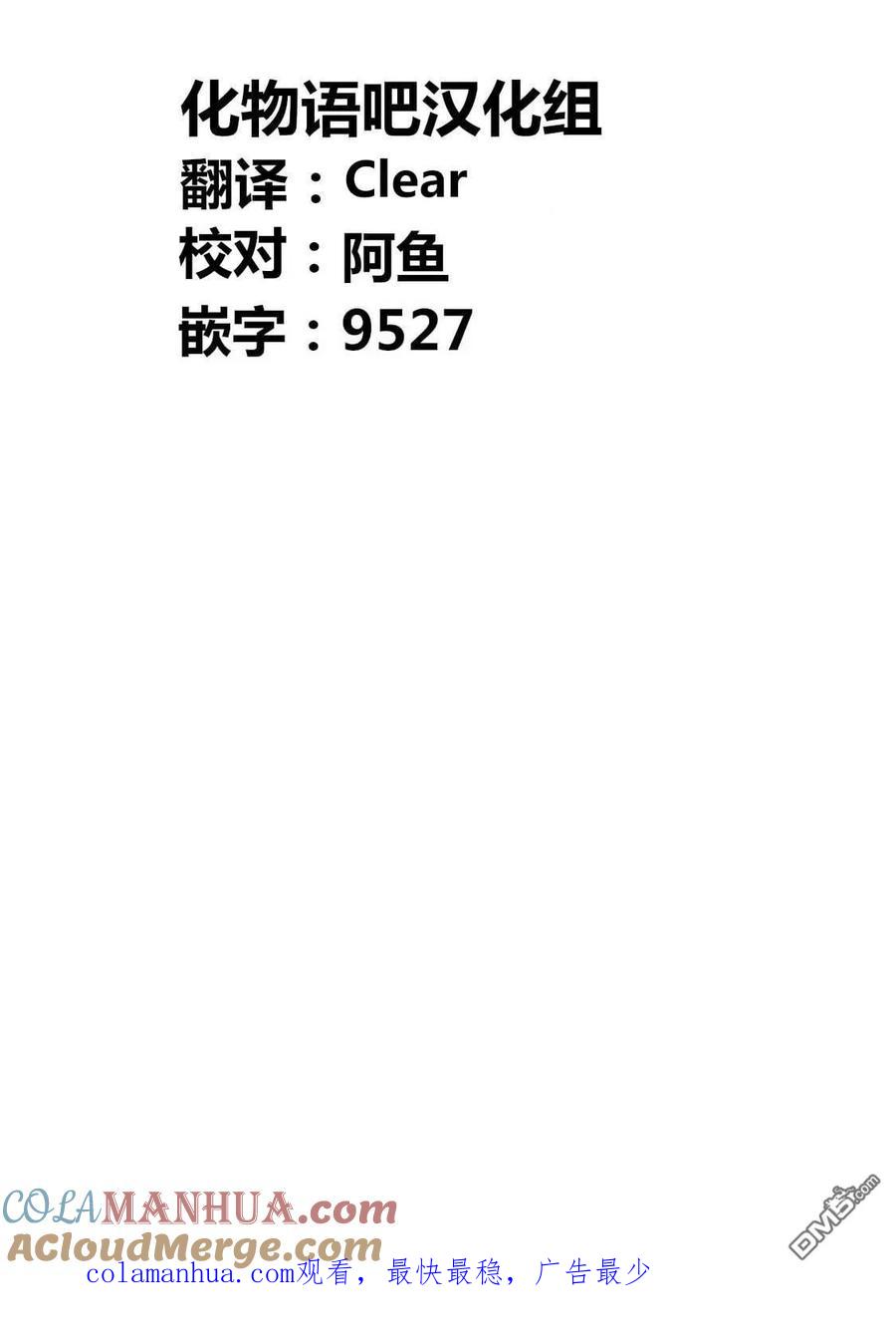 《寓言杀手》第176话 第19页