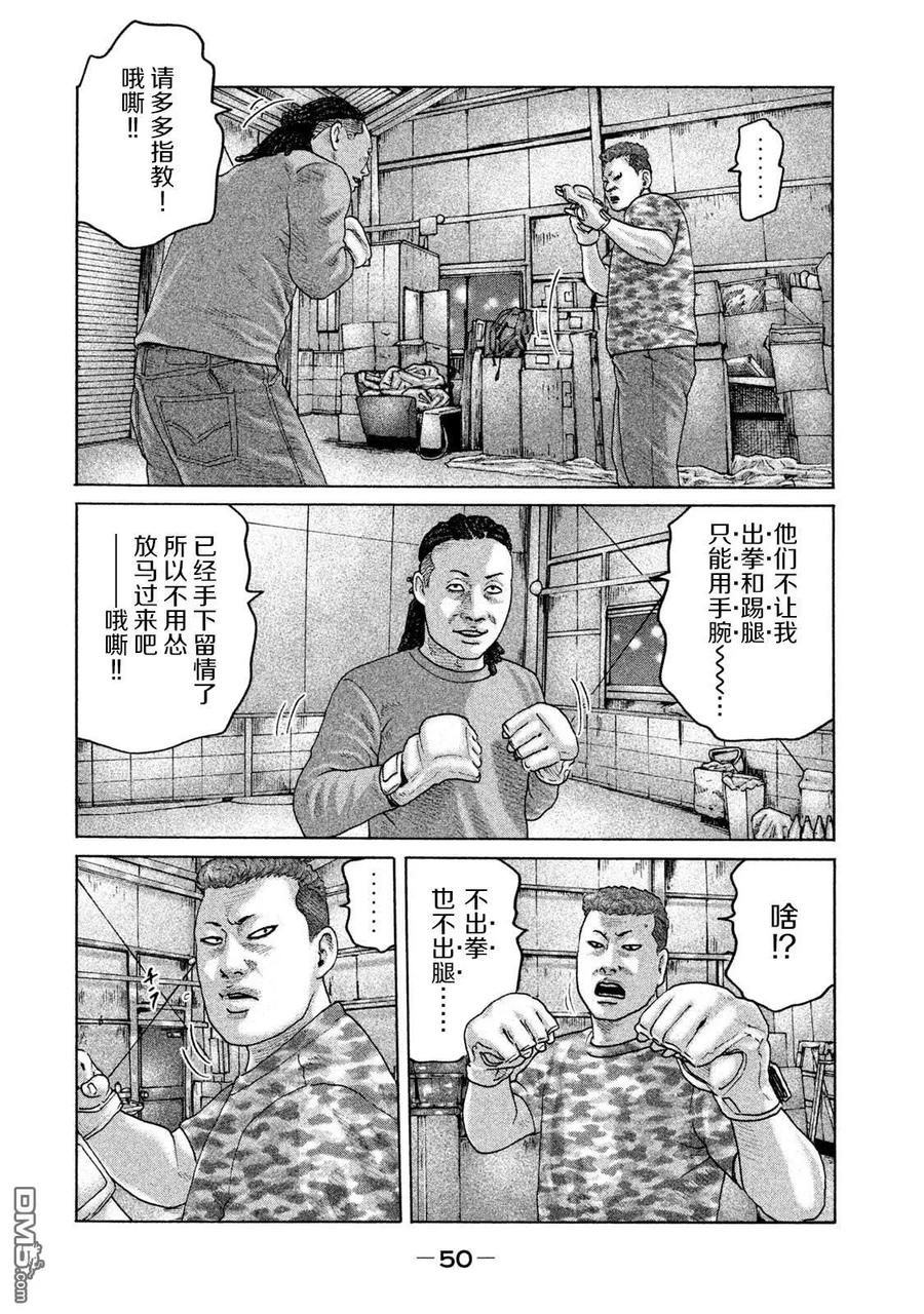 《寓言杀手》第176话 第12页