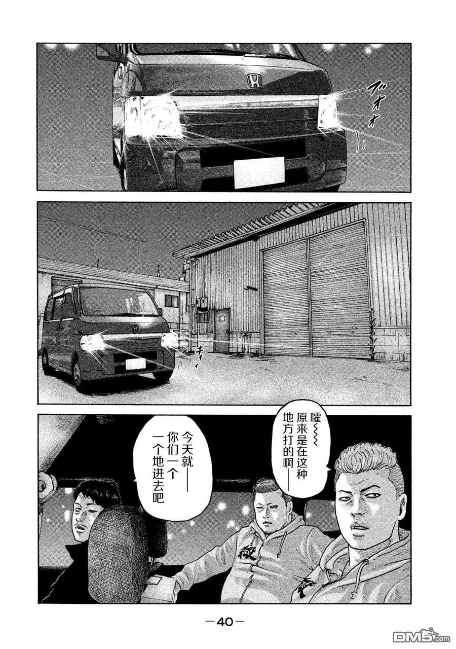 《寓言杀手》第176话 第2页