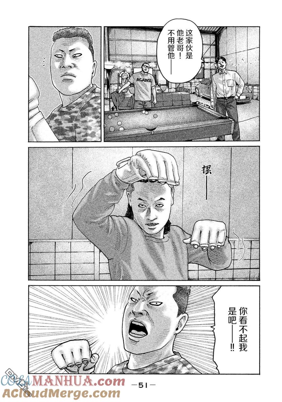 《寓言杀手》第176话 第13页