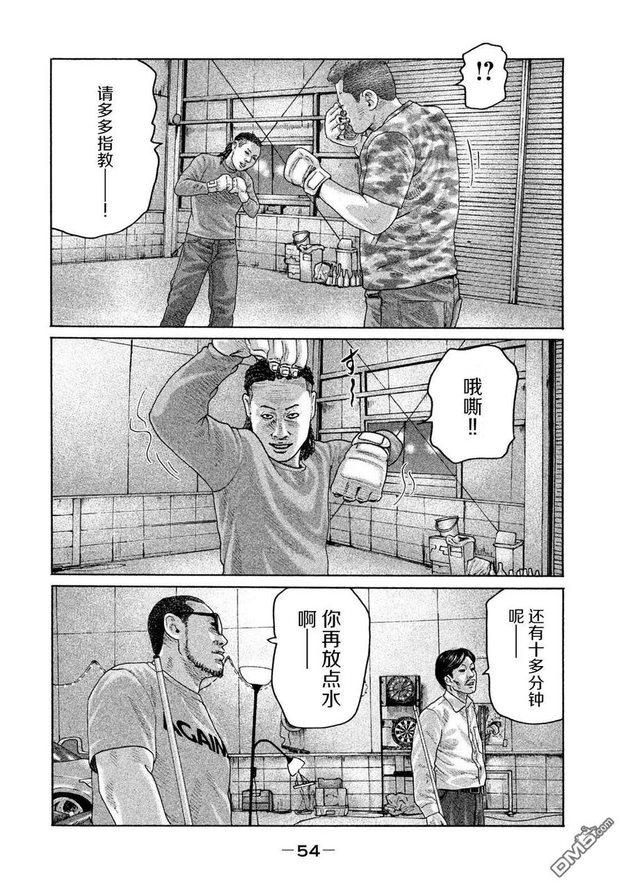 《寓言杀手》第176话 第16页