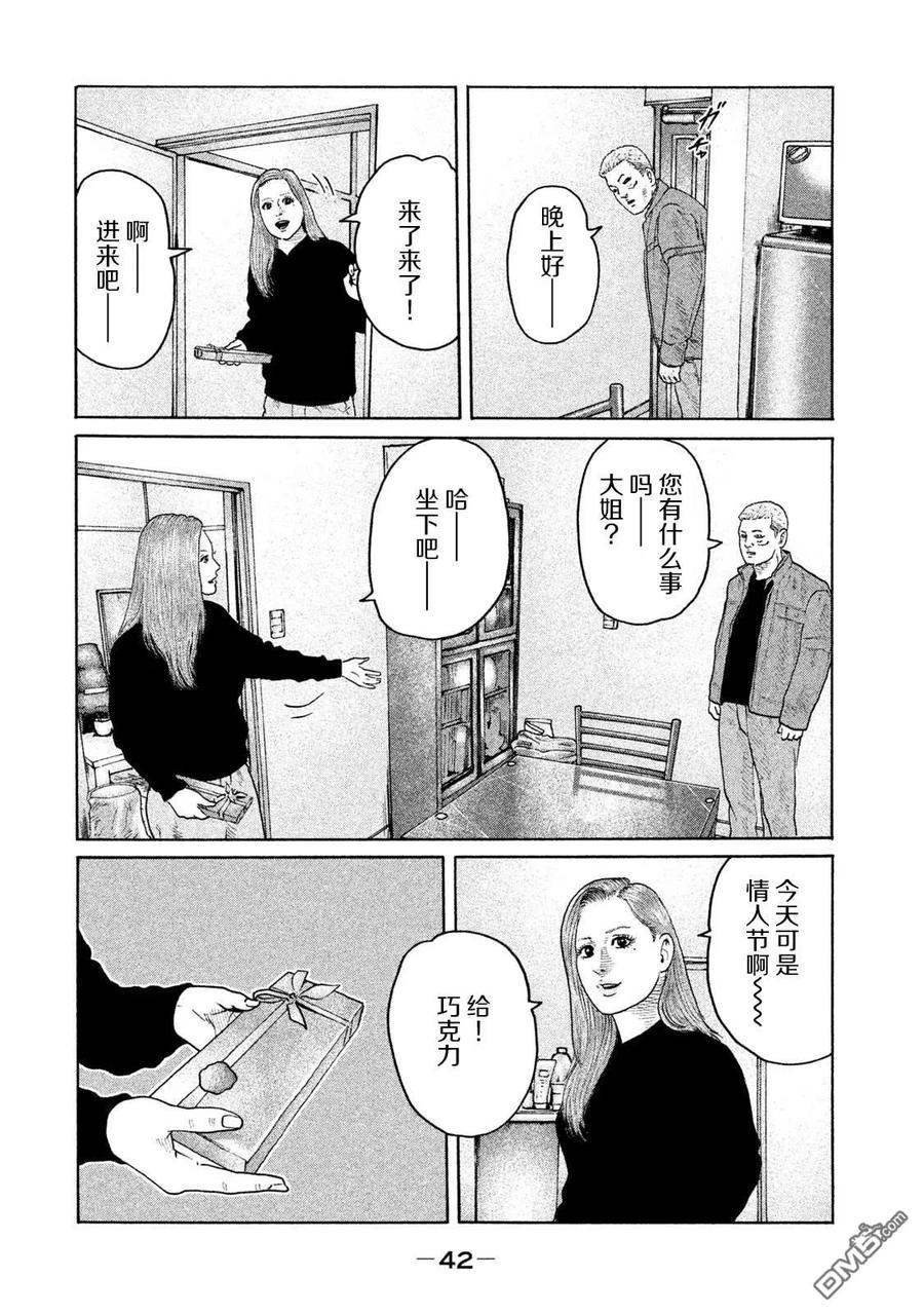 《寓言杀手》第176话 第4页
