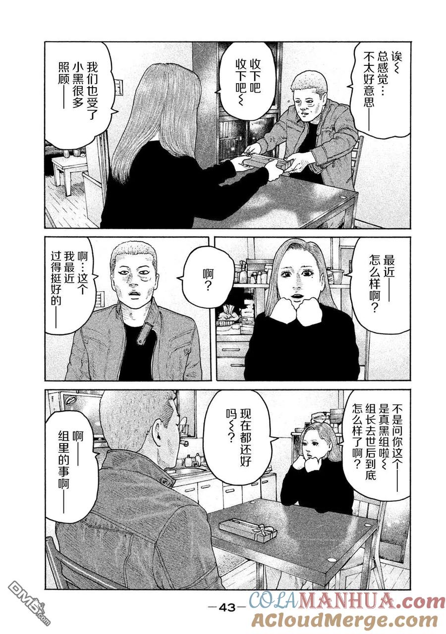 《寓言杀手》第176话 第5页