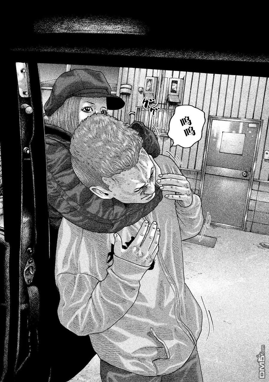 《寓言杀手》第177话 第8页