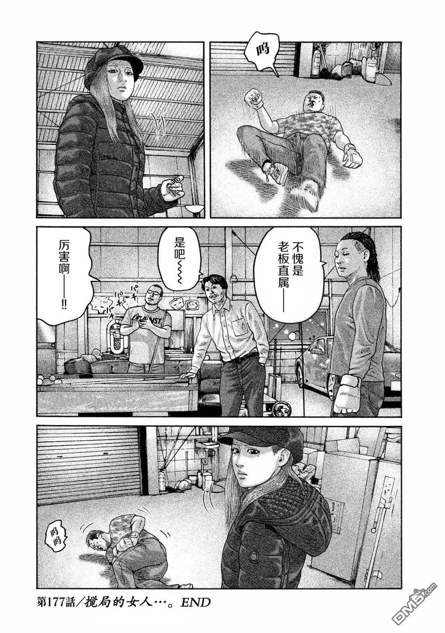 《寓言杀手》第177话 第18页