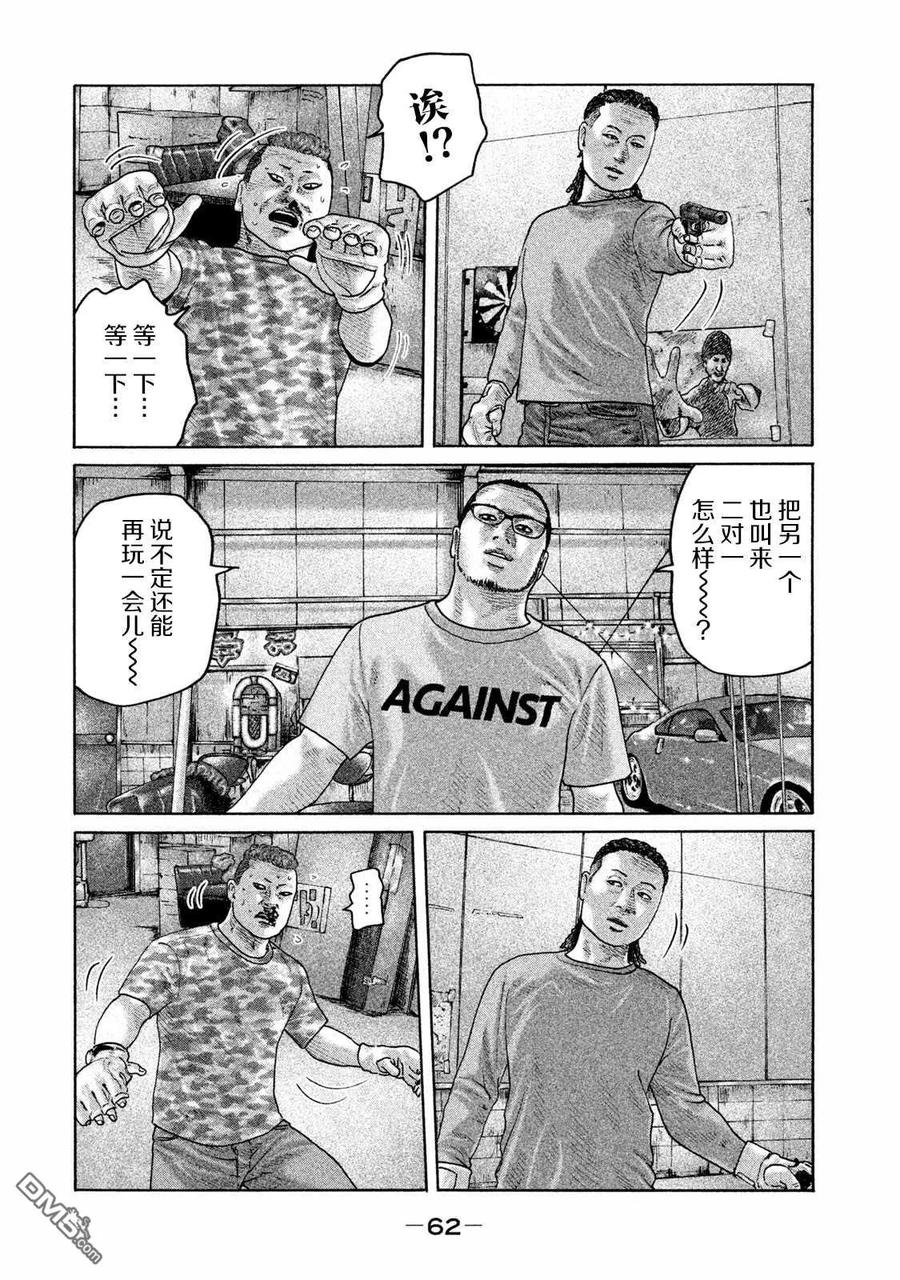《寓言杀手》第177话 第6页