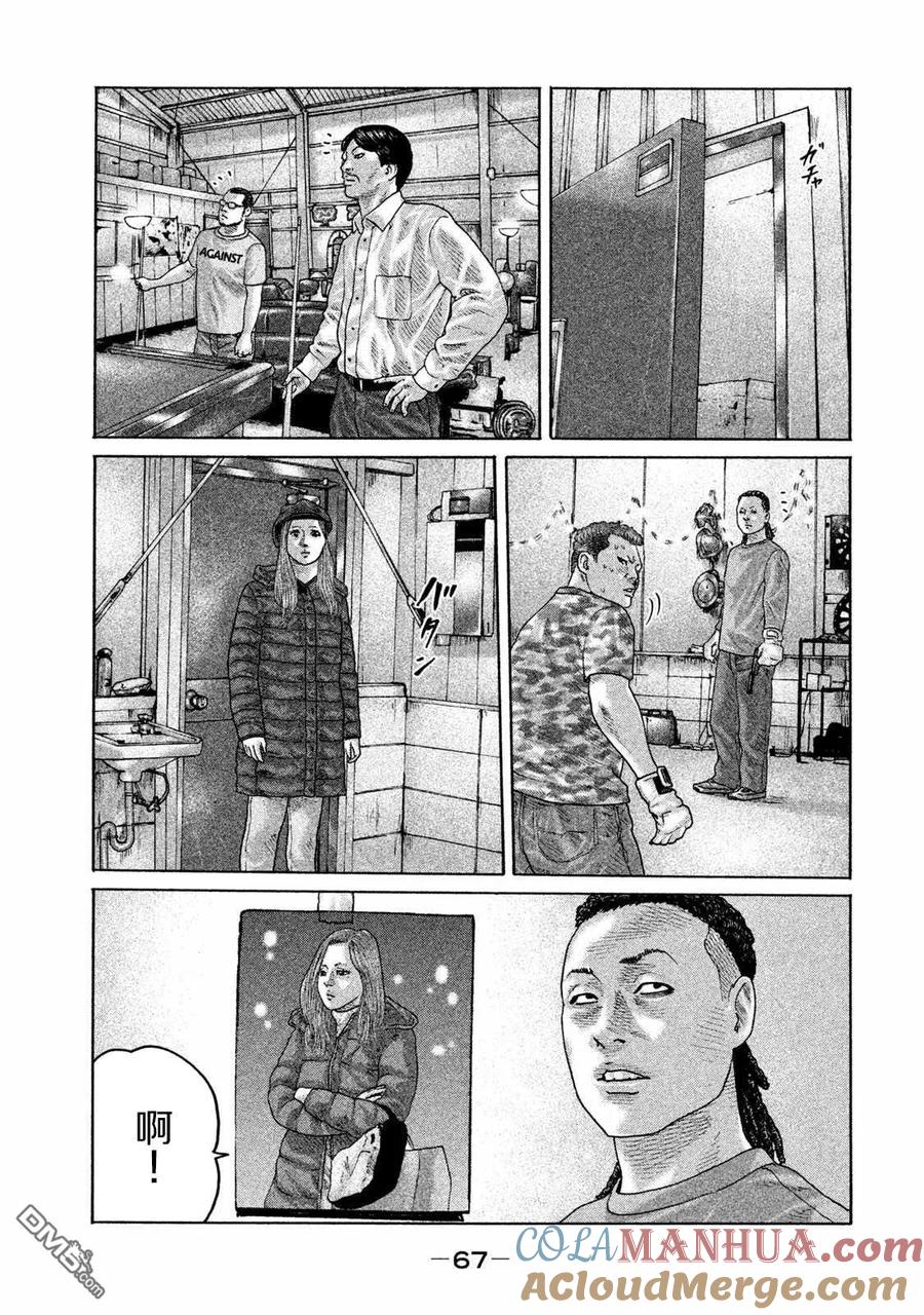 《寓言杀手》第177话 第11页