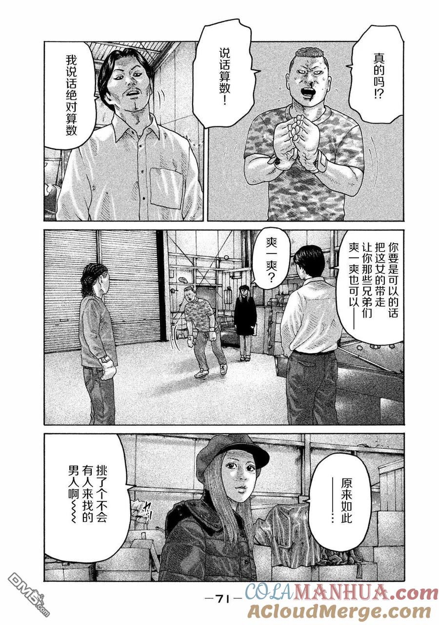 《寓言杀手》第177话 第15页