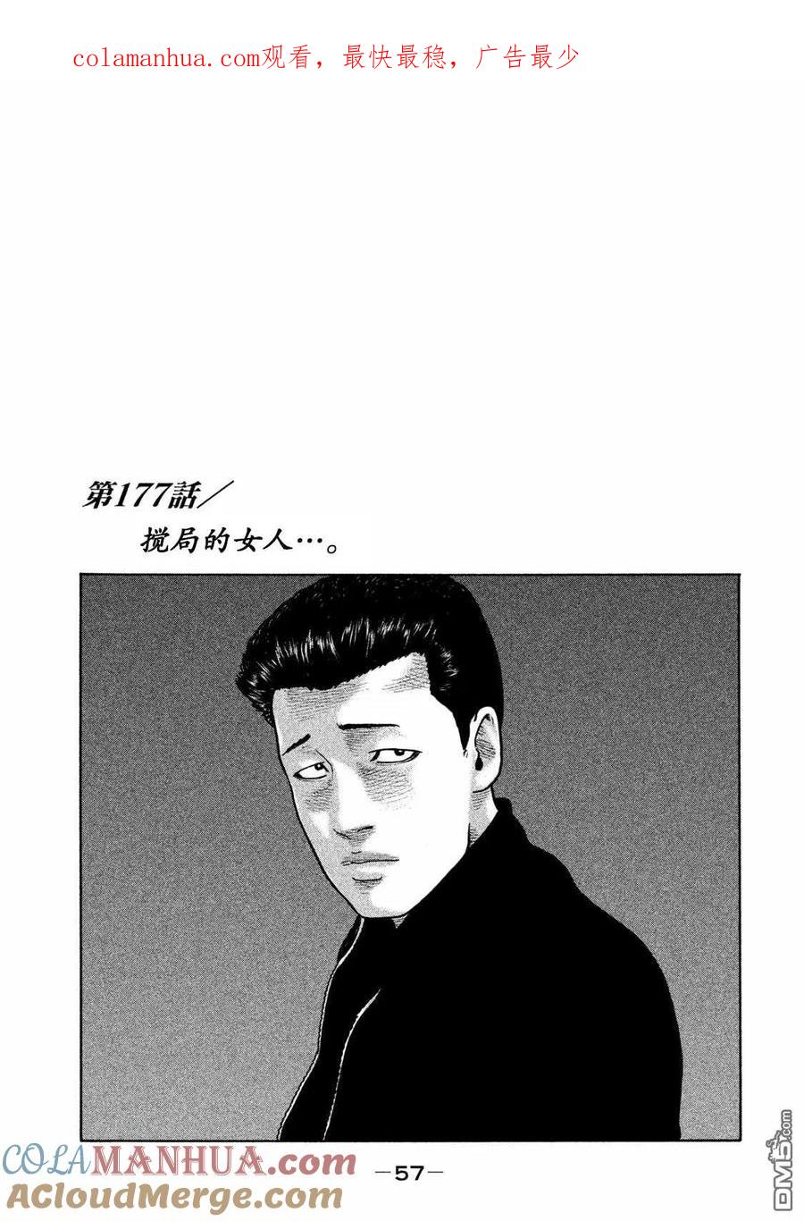 《寓言杀手》第177话 第1页