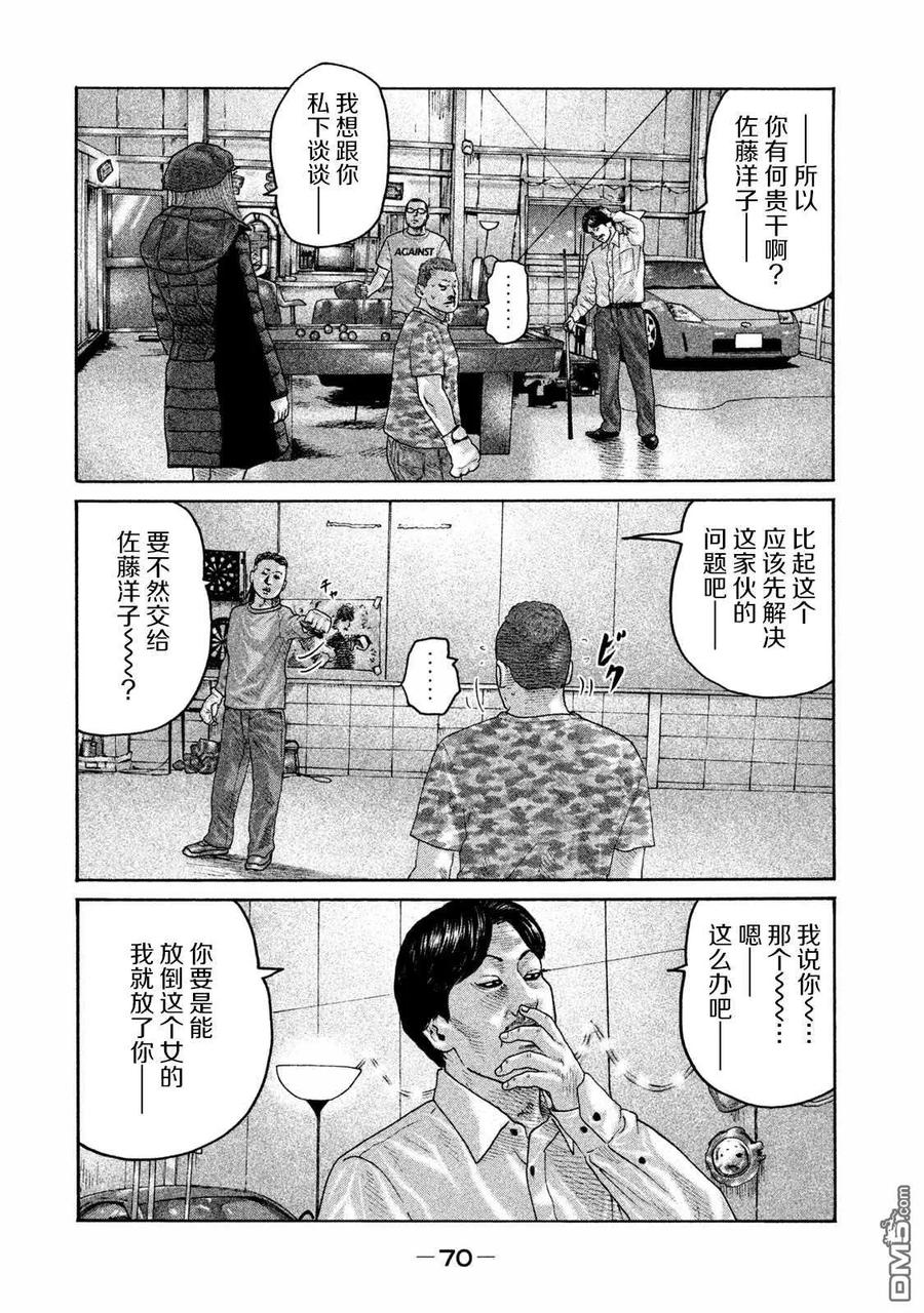 《寓言杀手》第177话 第14页