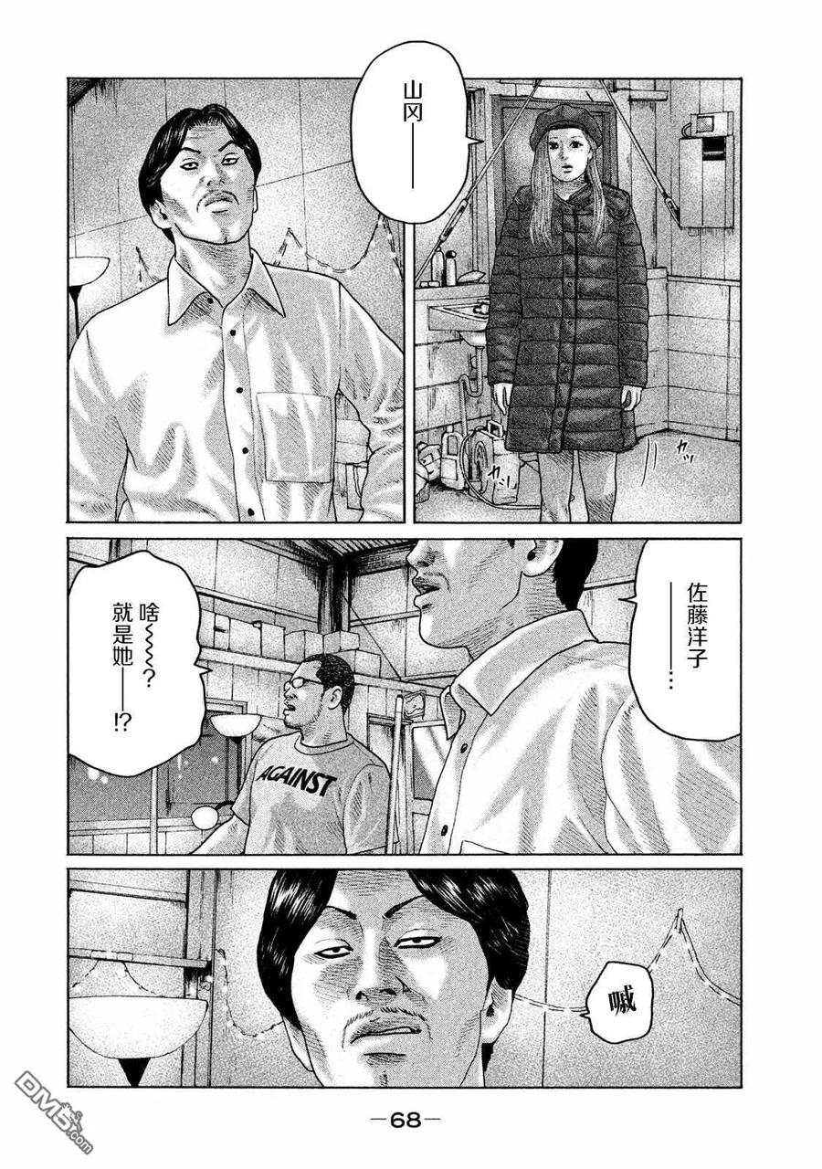 《寓言杀手》第177话 第12页
