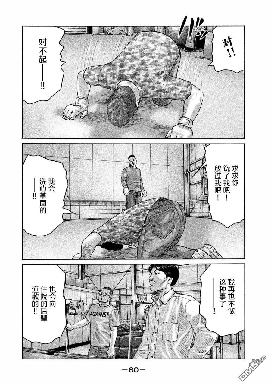 《寓言杀手》第177话 第4页