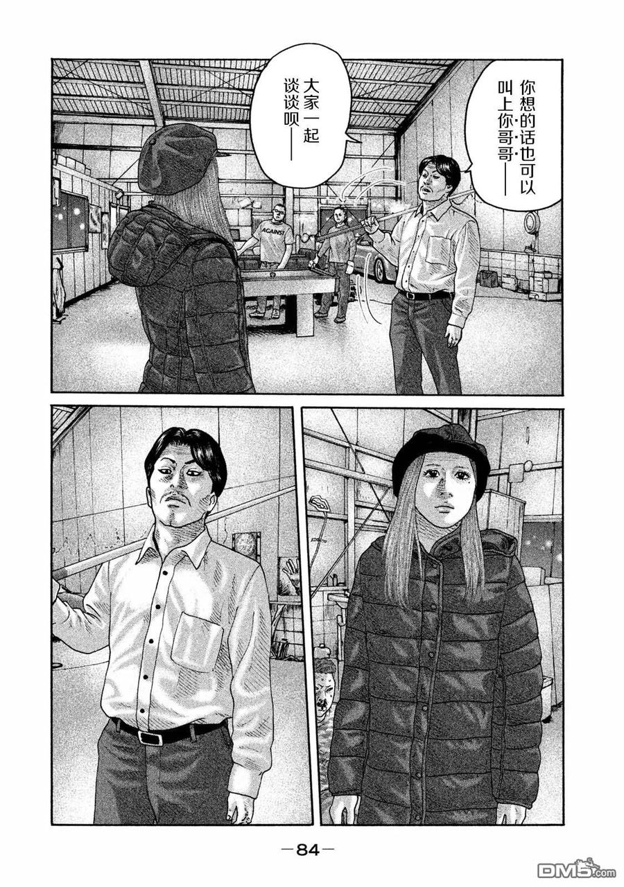 《寓言杀手》第178话 第10页