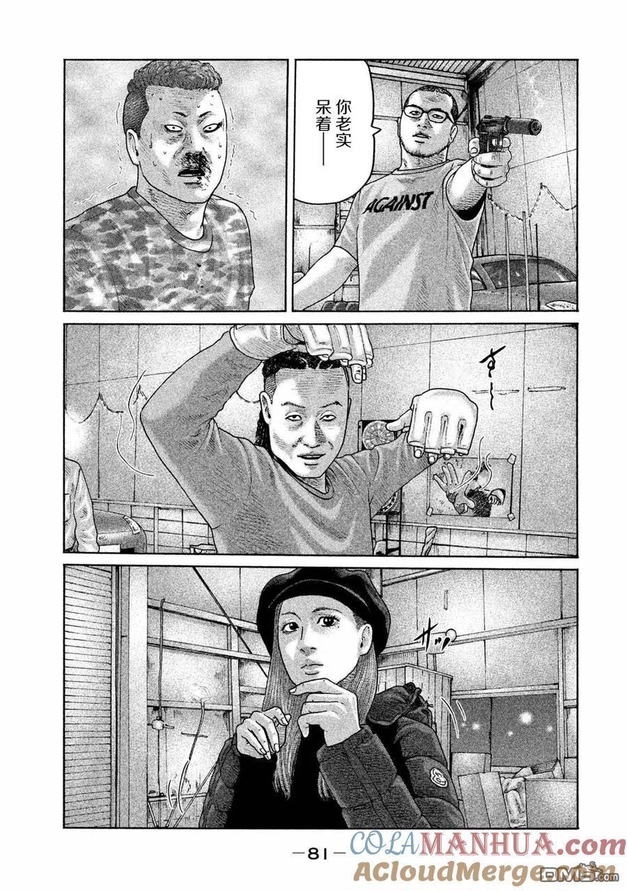 《寓言杀手》第178话 第7页